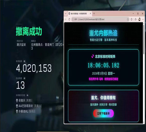 三角洲外挂免费端游透视自瞄效果